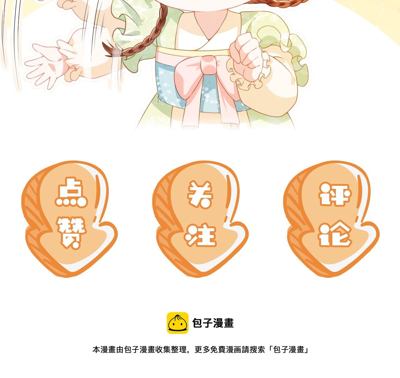 第15话 我要娶她！102