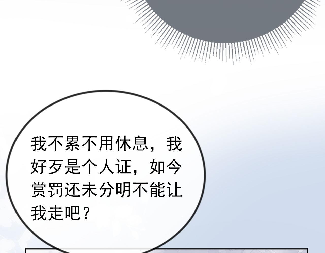 第33话 未来男主上线？！62