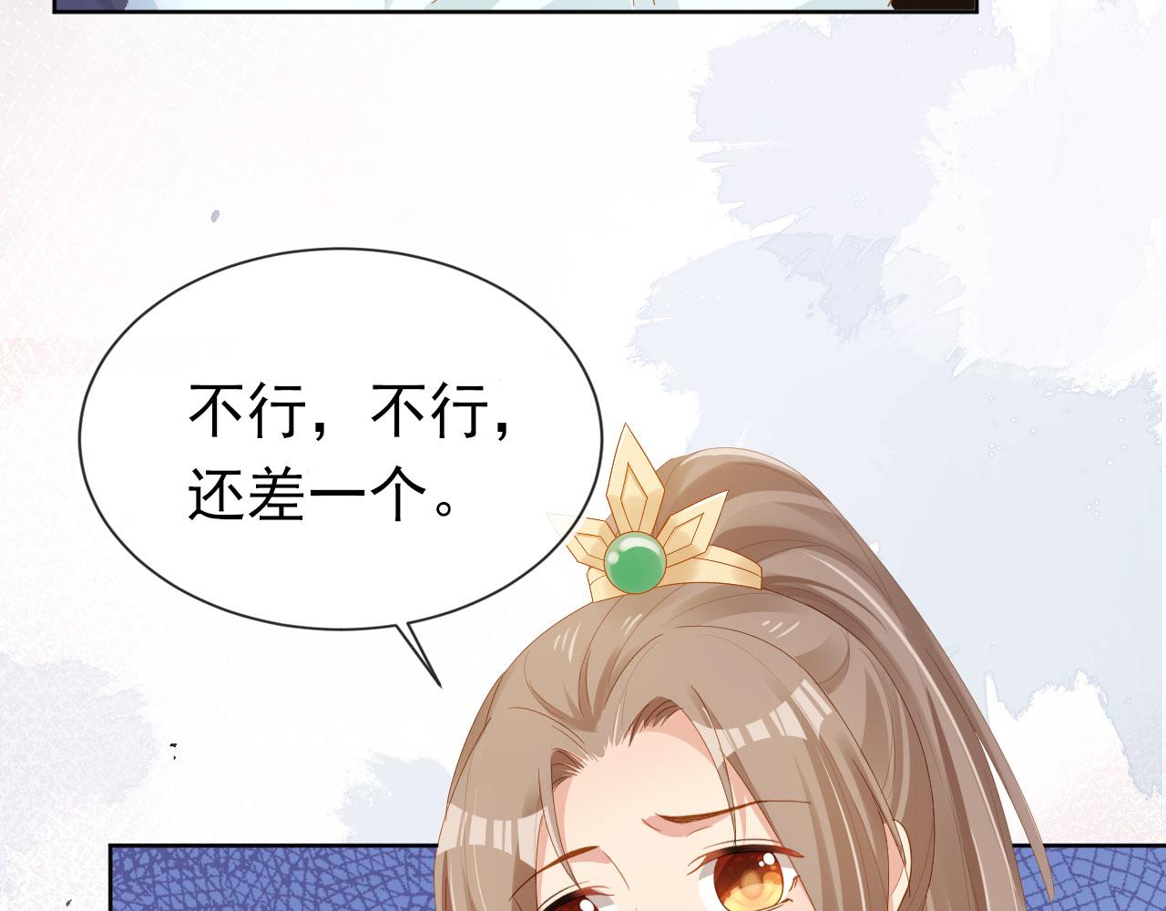第68话 要出宫喽！72
