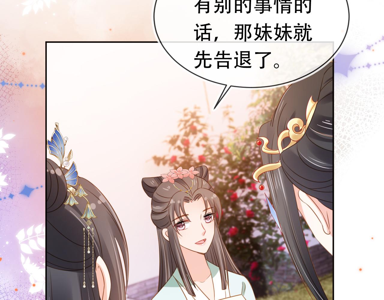 第104话 小花花要回来喽~49