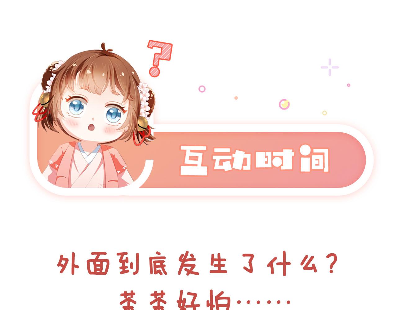 第121话 礼物退退退！86