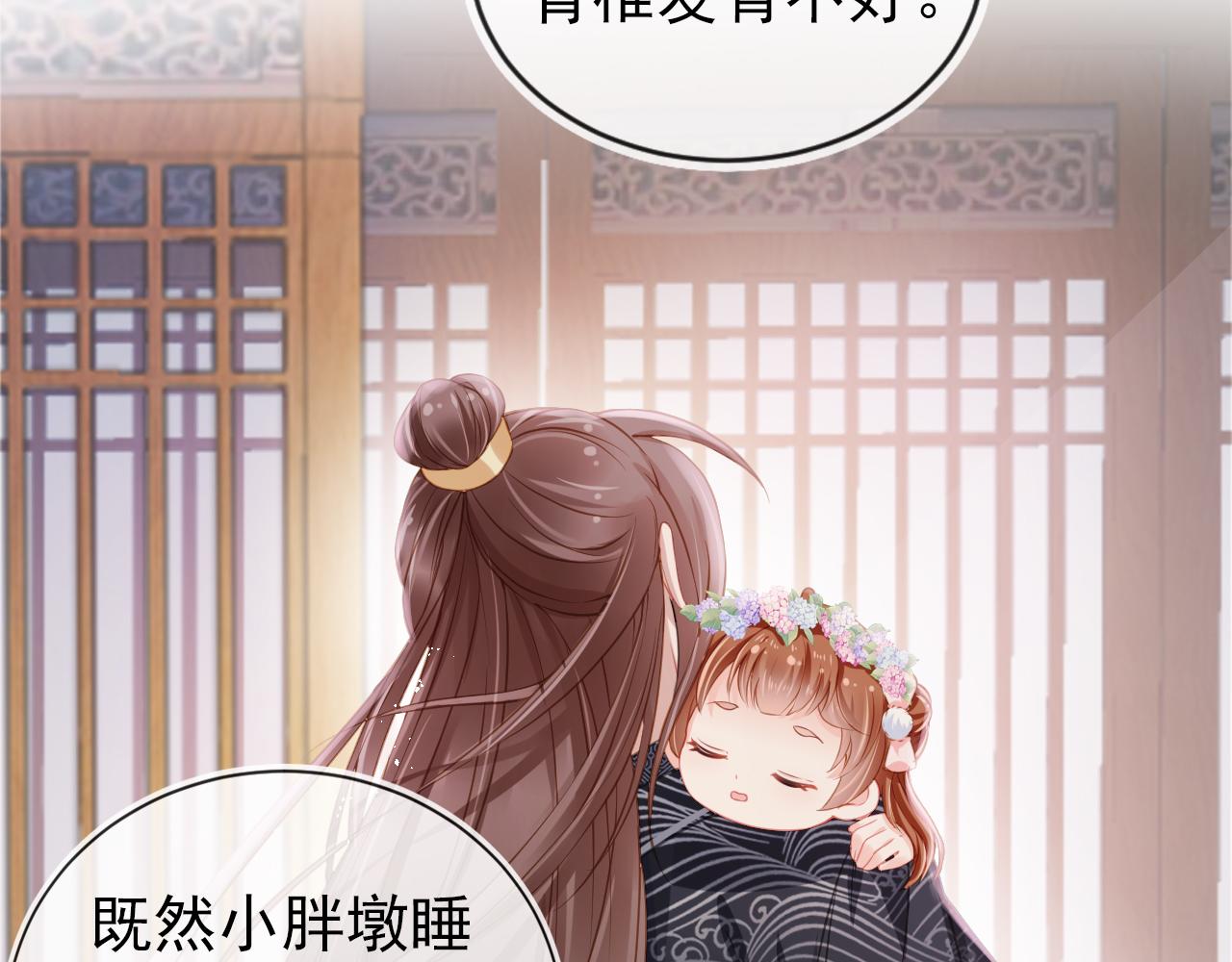 第10话 让谁做你爹爹？51