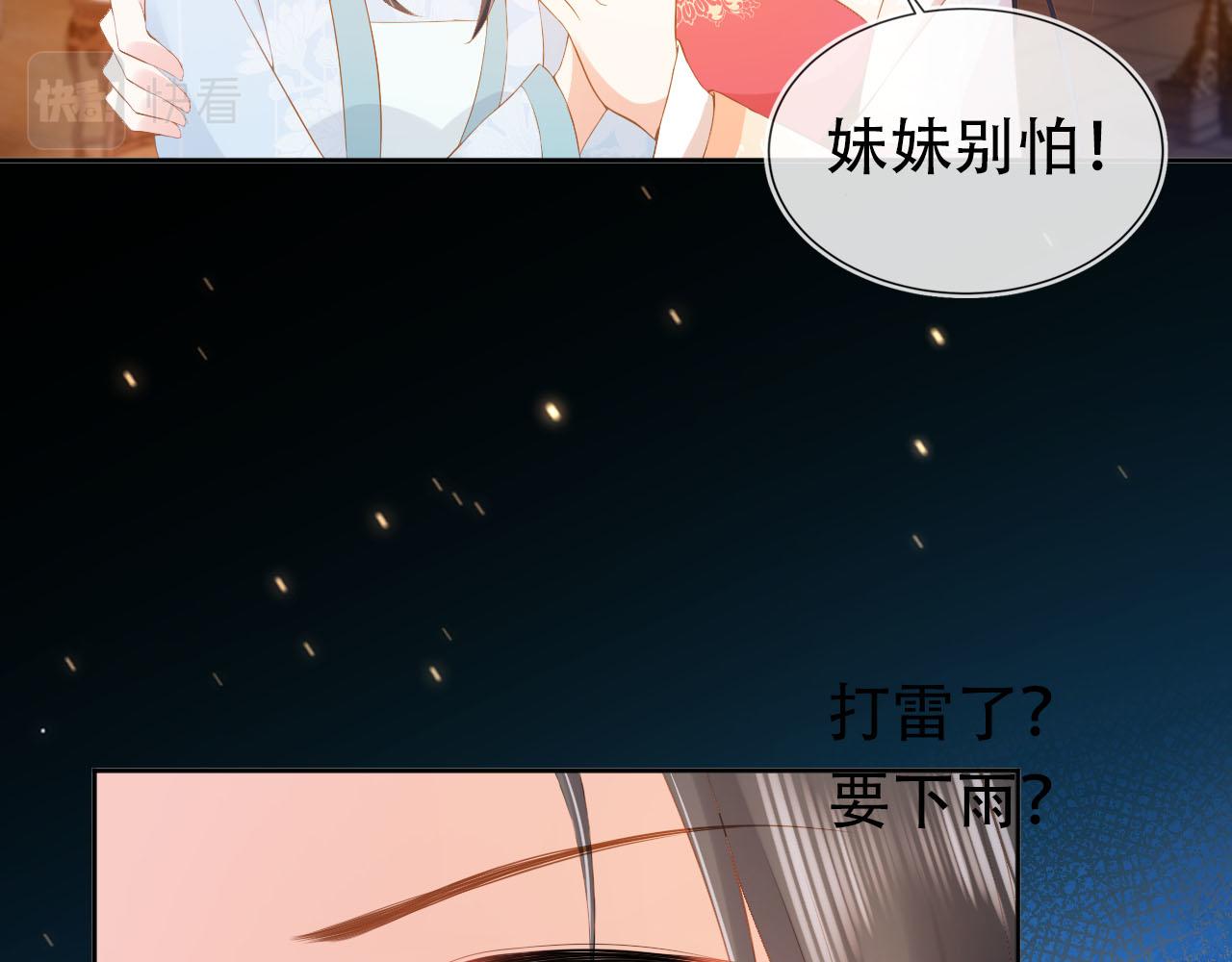 第121话 礼物退退退！61