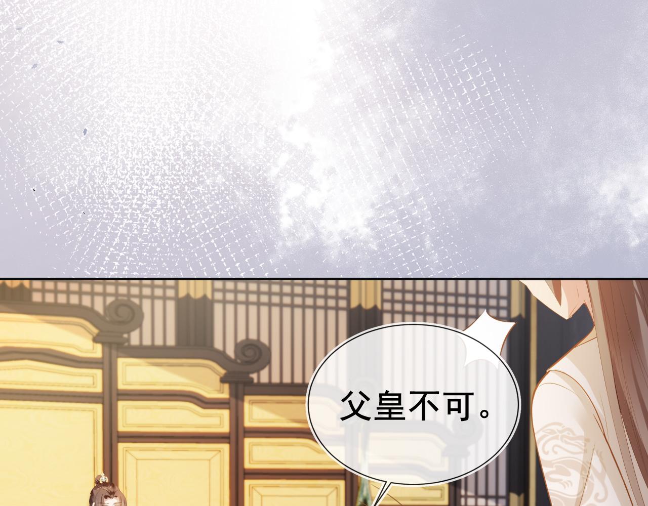 第67话 爹爹又生气了？66