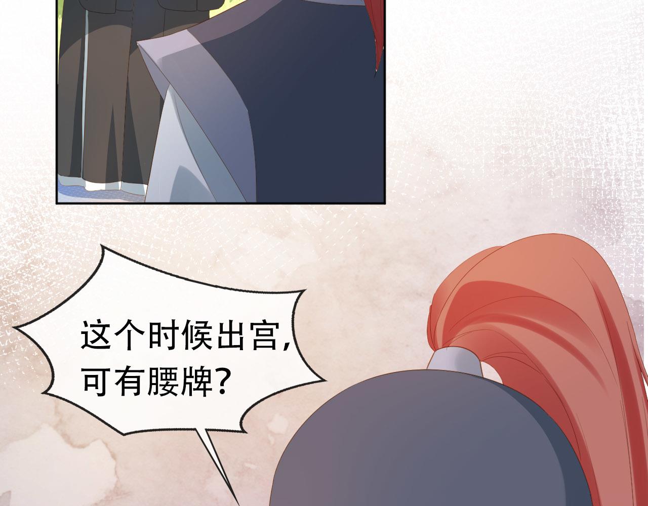 第75话 不许再想着他！65