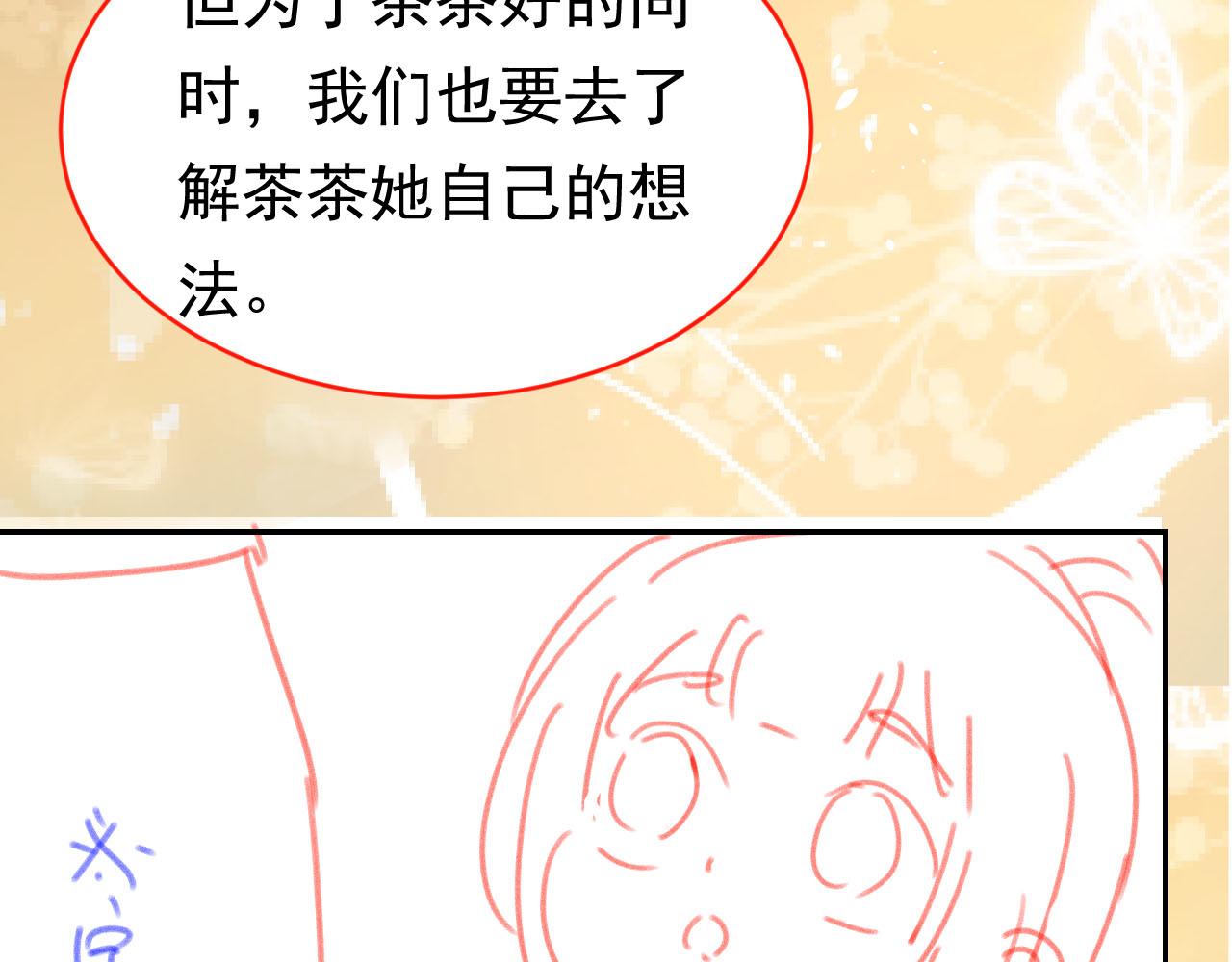 第117话 新太子？84