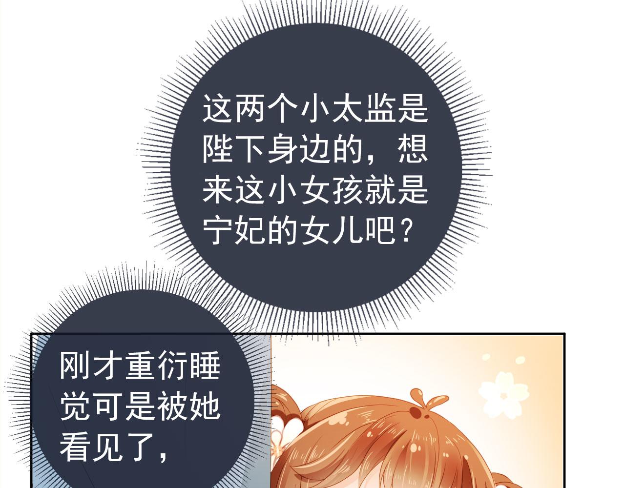 第15话 我要娶她！42