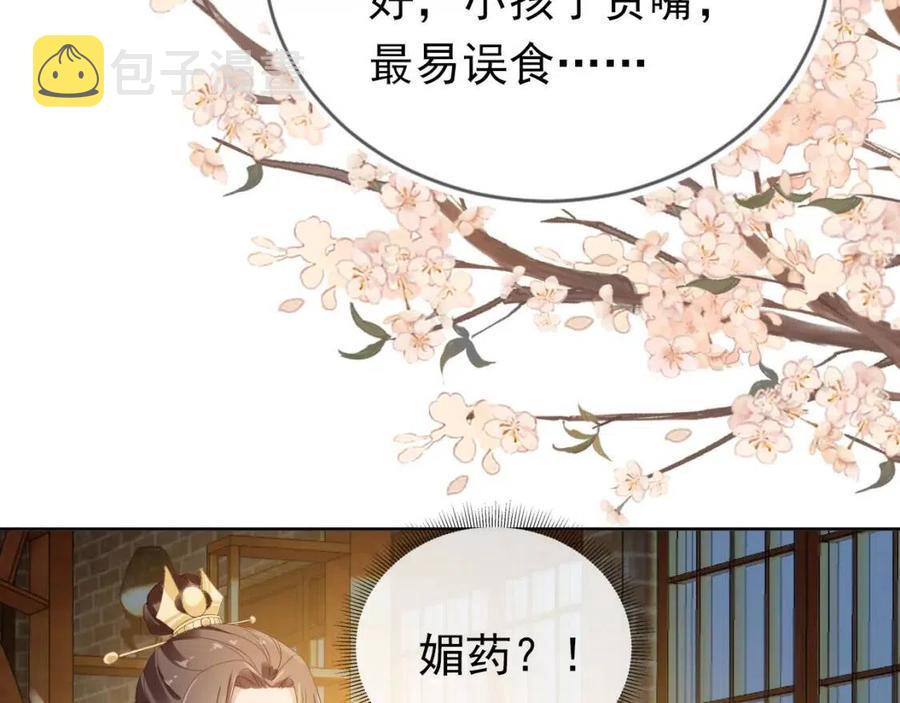 第29话 吃药药~23