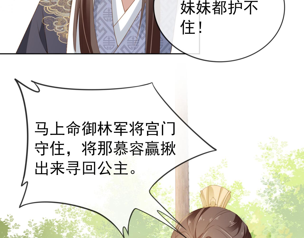 第38话 茶茶是我的！57