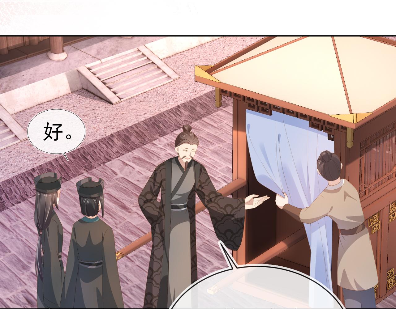 第76话 被慕容哥哥讨厌了？37