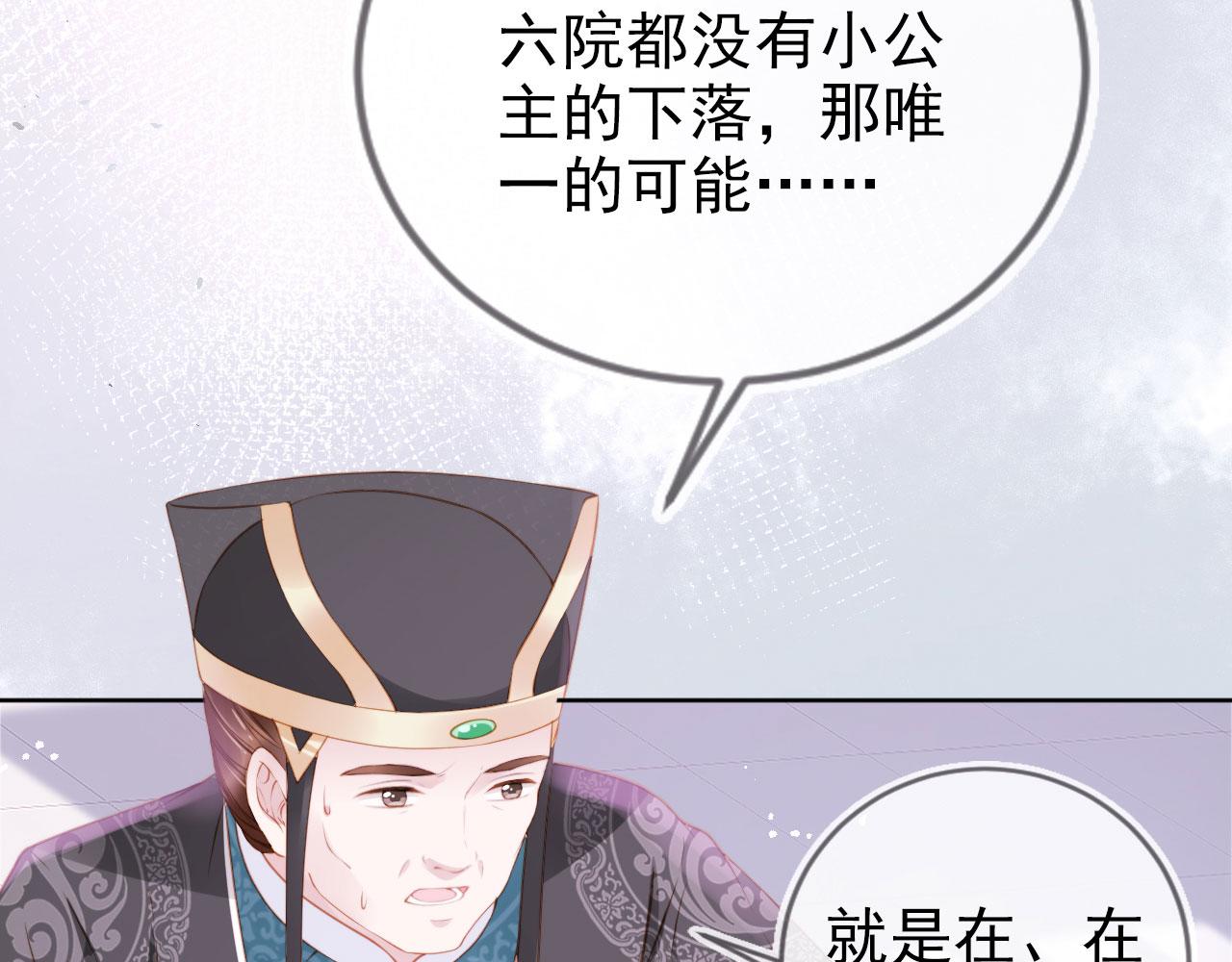第11话 女鹅不见了！57