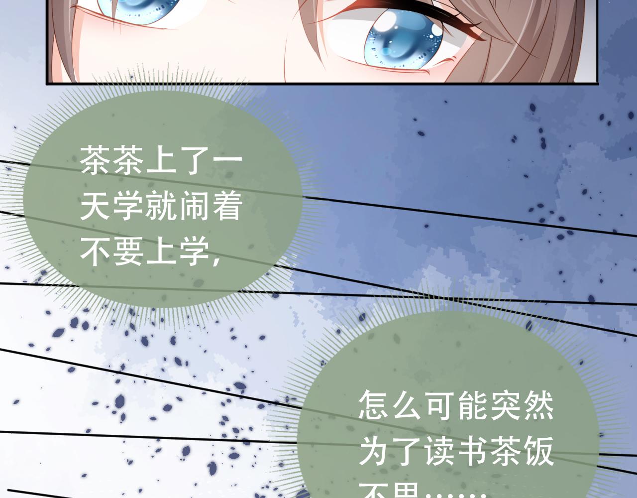 第90话 谎话被拆穿！49
