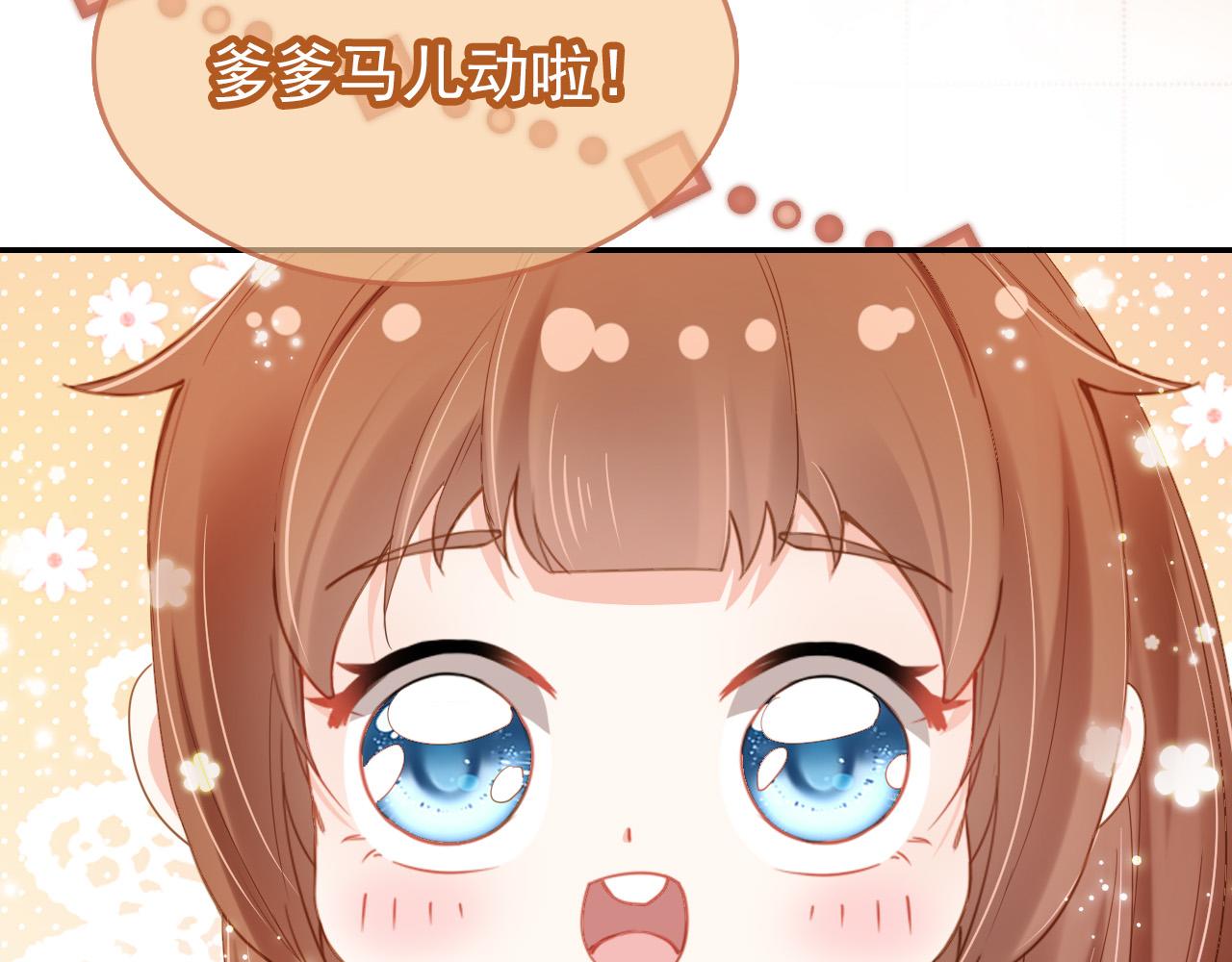 第111话 骑马喽！93