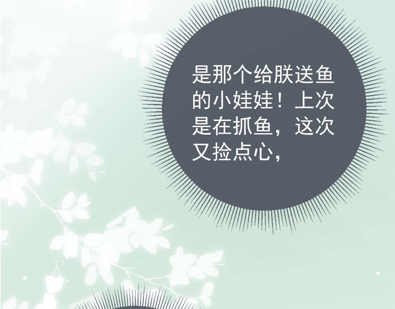 第6话 阔以吃嘛~44
