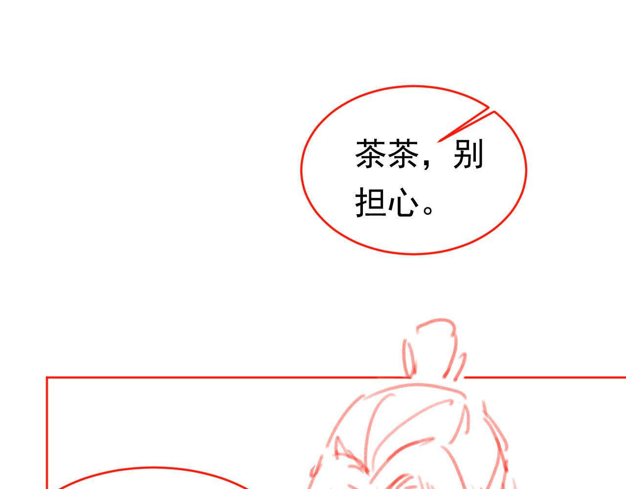 第71话 小狐狸快回来94