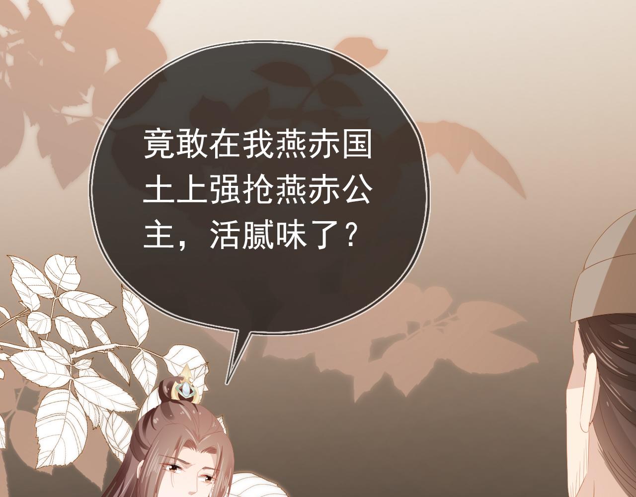 第82话 茶茶别怕爹爹来了！43