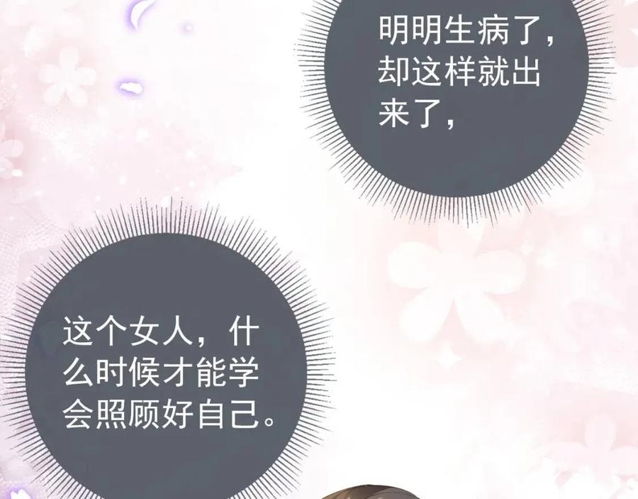 第19话 爹爹要爱娘亲~59