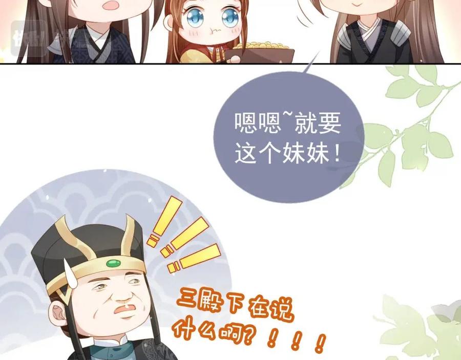 第25话 妹妹在，不能输！22