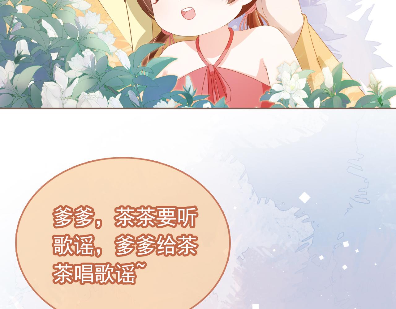 第65话 爹爹娘亲去哪了？24