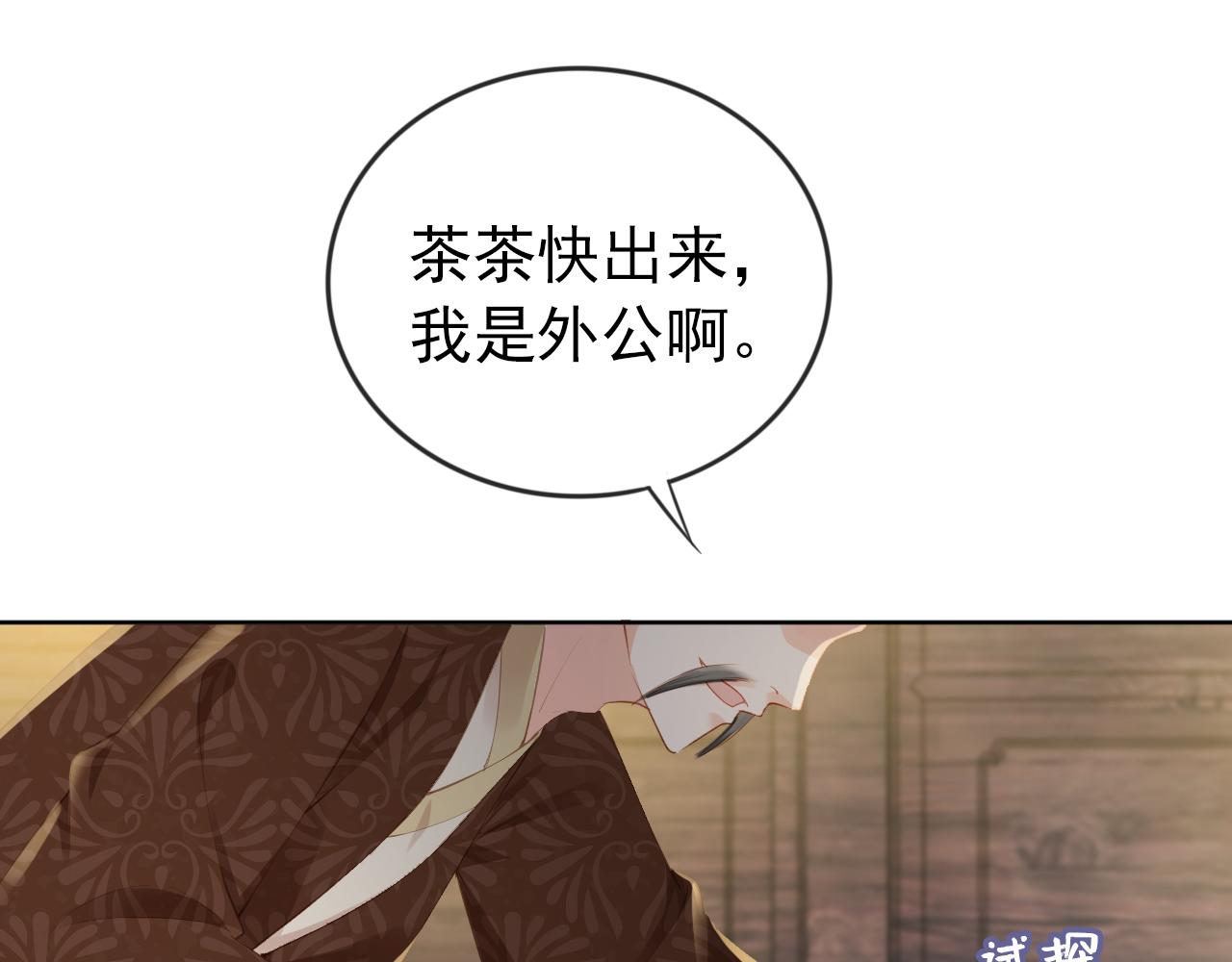 第40话 窝全都要！69
