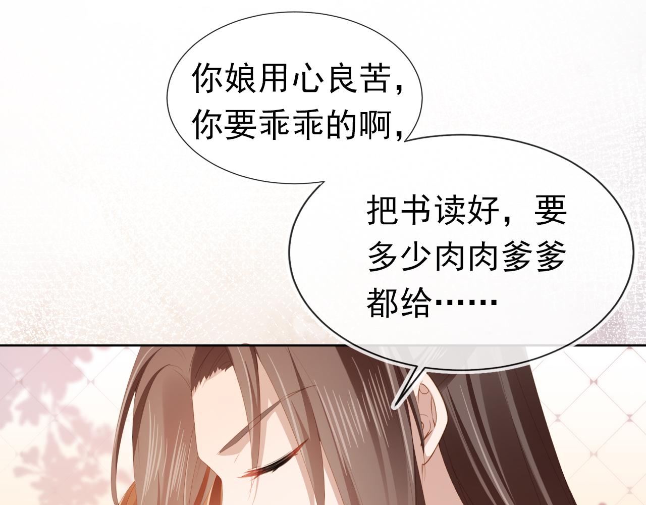 第88话 读书书就会有肉肉吃吗35