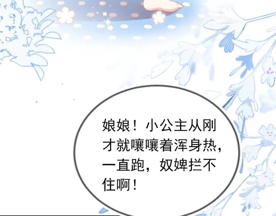 第28话 小肚兜好凉爽~85