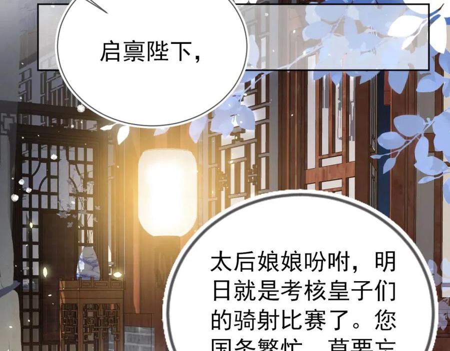 第24话 这是谁家的小猴子~26