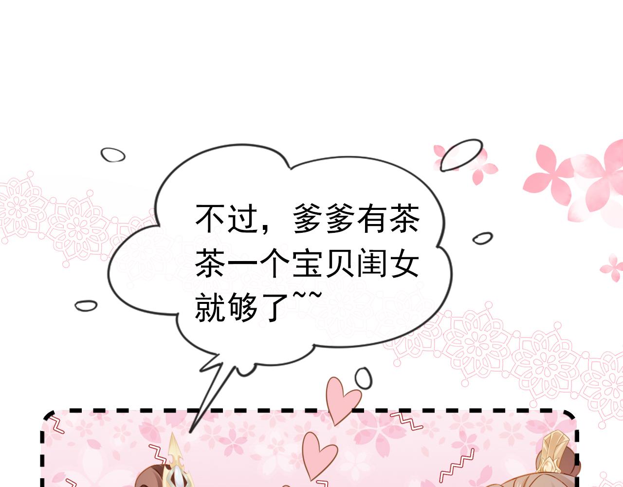 第101话宫中喜事83