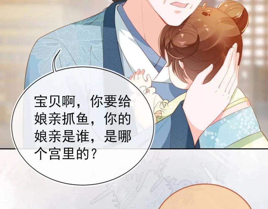 第18话 闺女的亲亲17