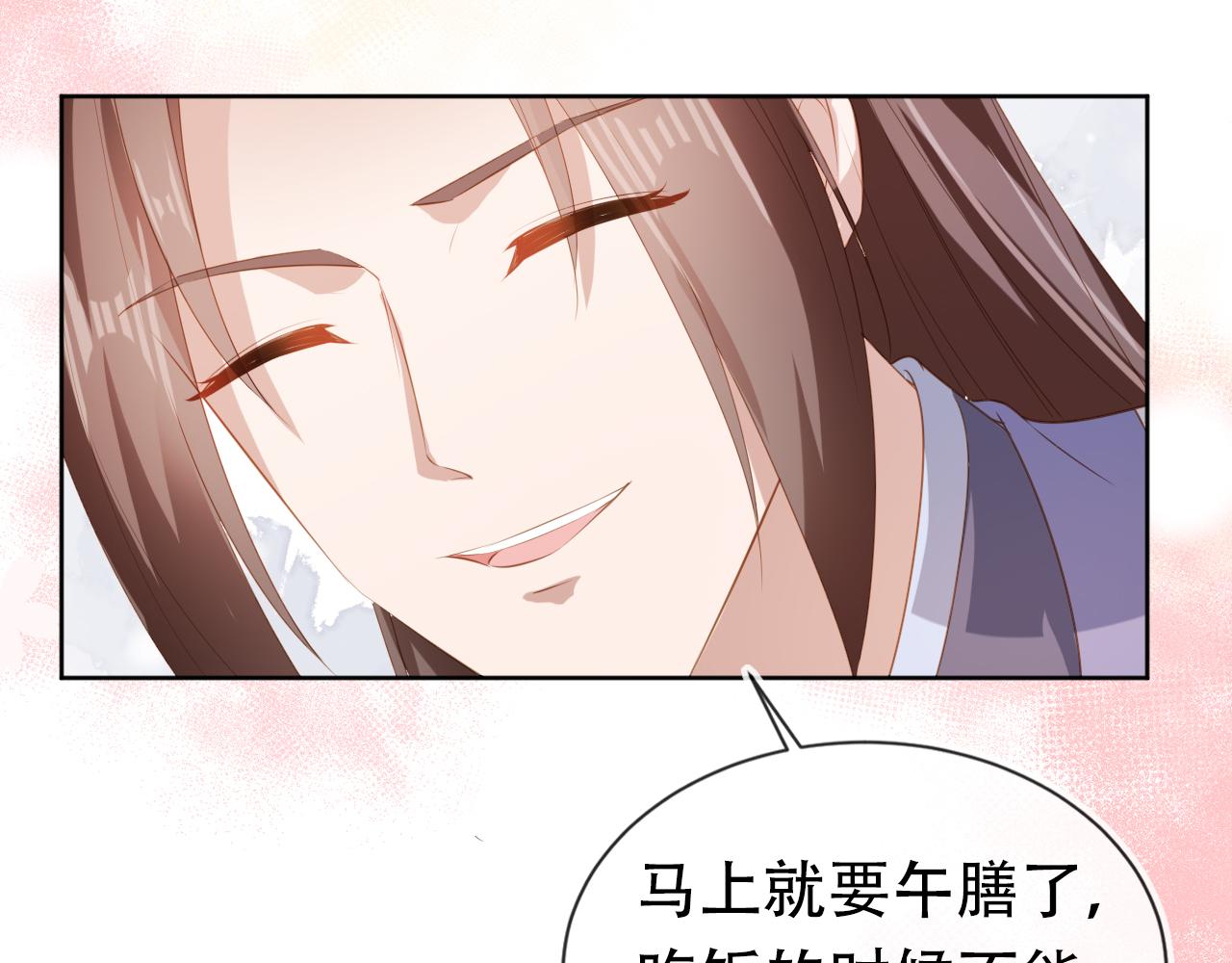 第90话 谎话被拆穿！26