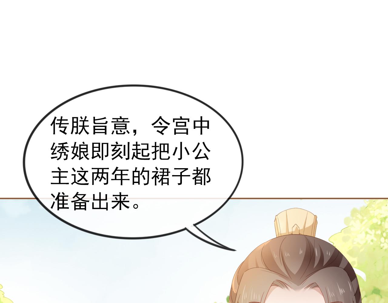 第48话 争抢投喂权12