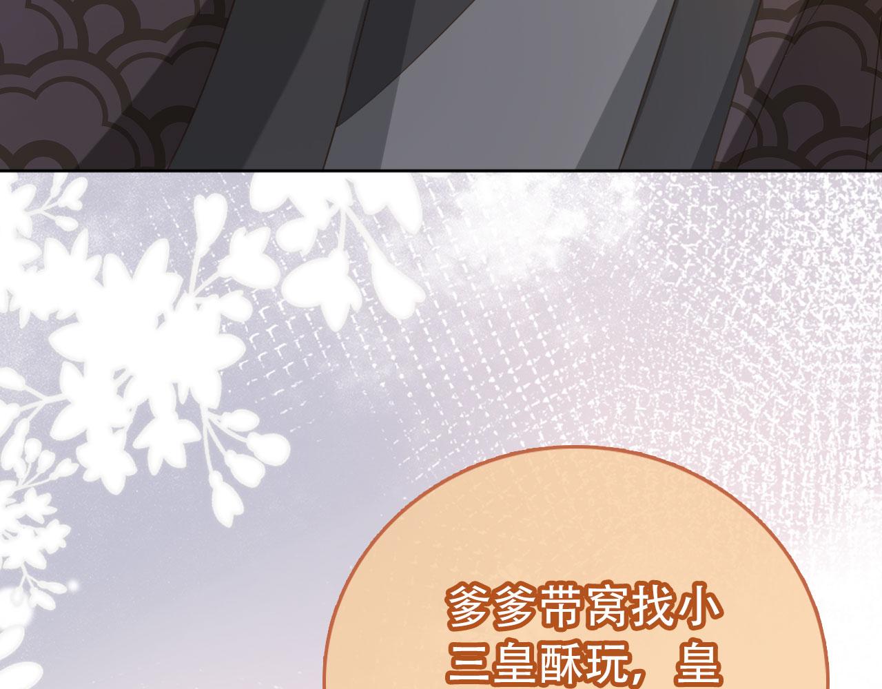 第79话 不许凶凶~14
