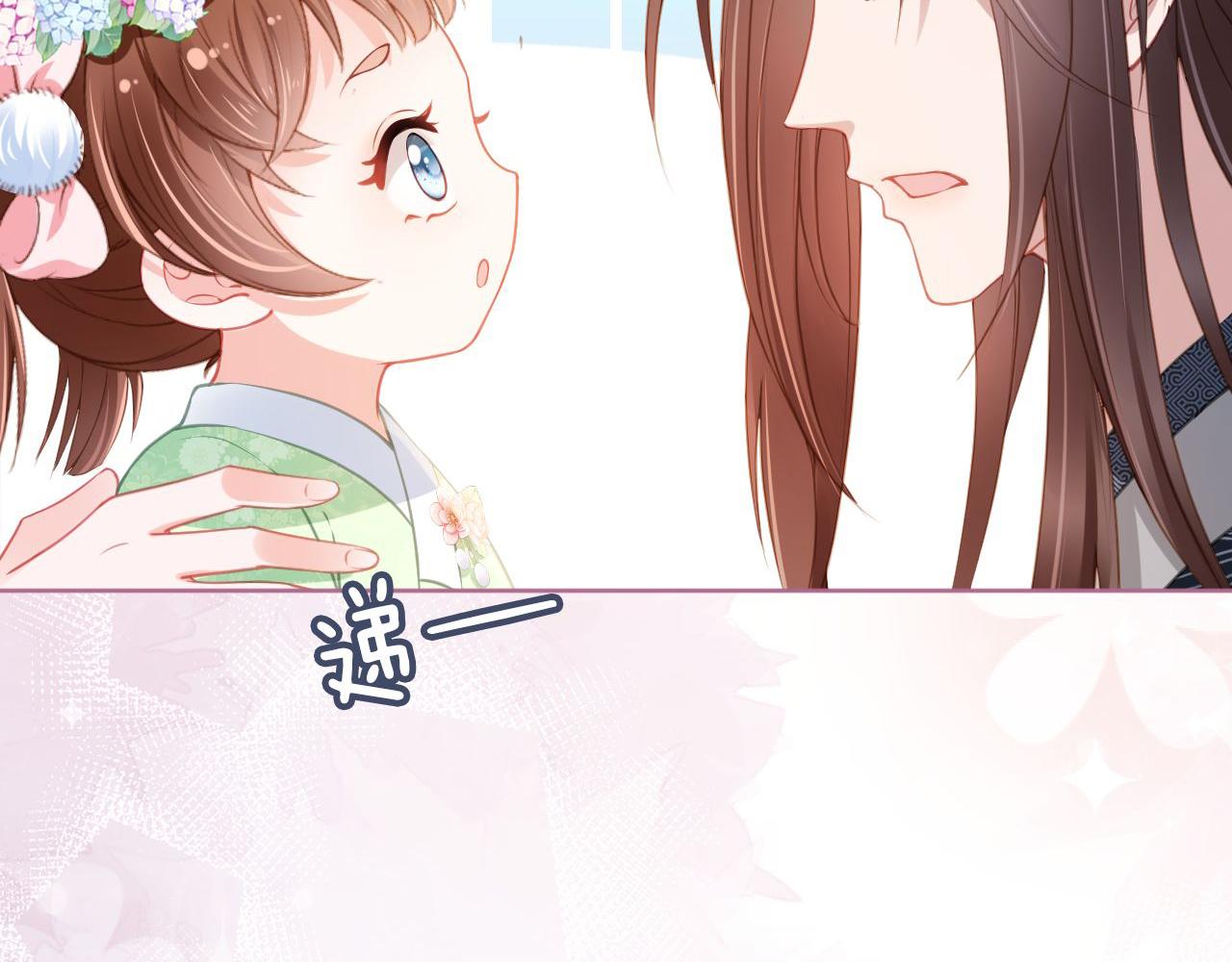 第9话 小胖墩的娘是谁？87