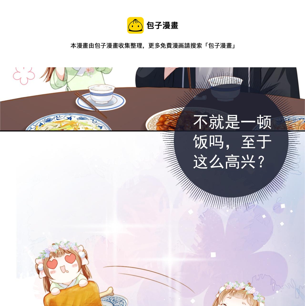 第8话 拉粑粑！42