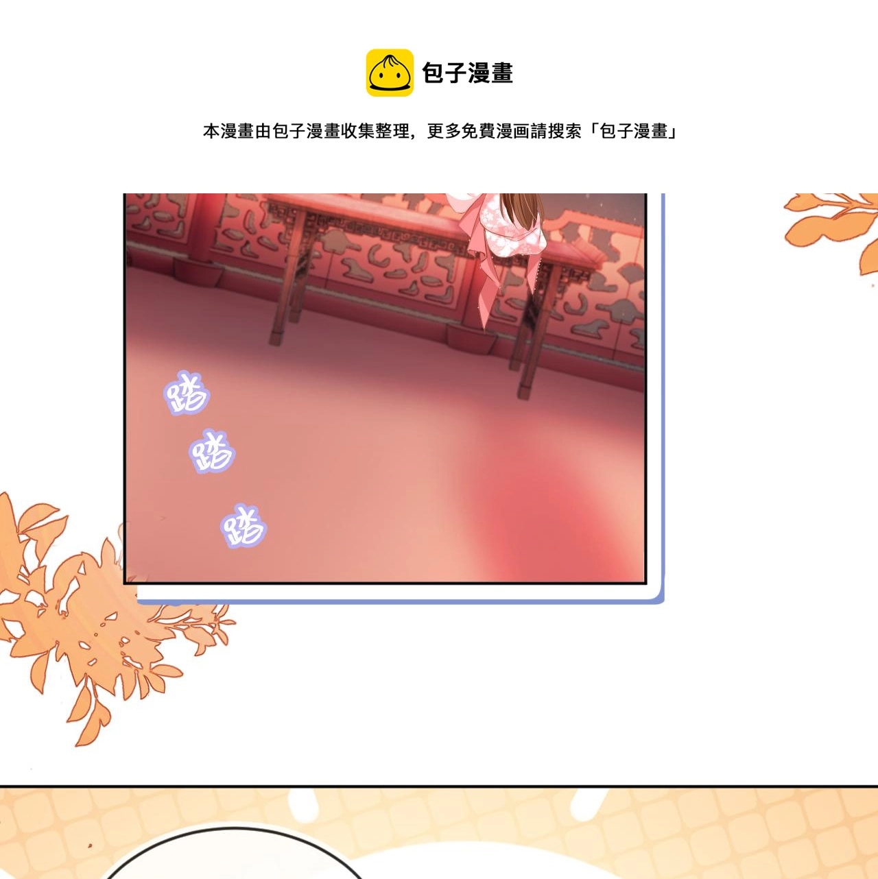 第55话 落水危险！76