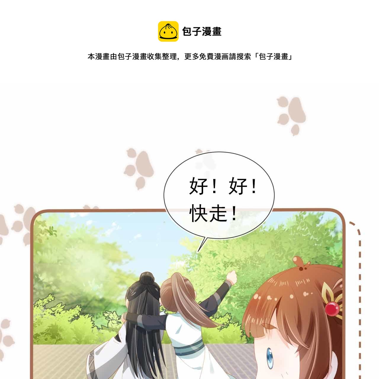 第69话 和慕容哥哥的约定20