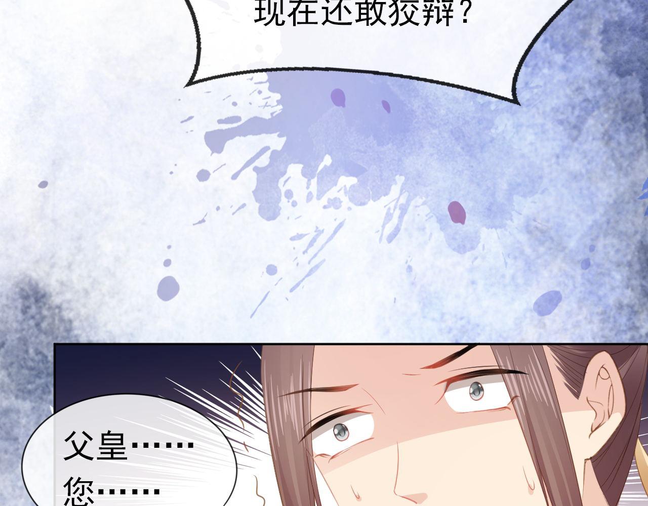 第33话 未来男主上线？！91