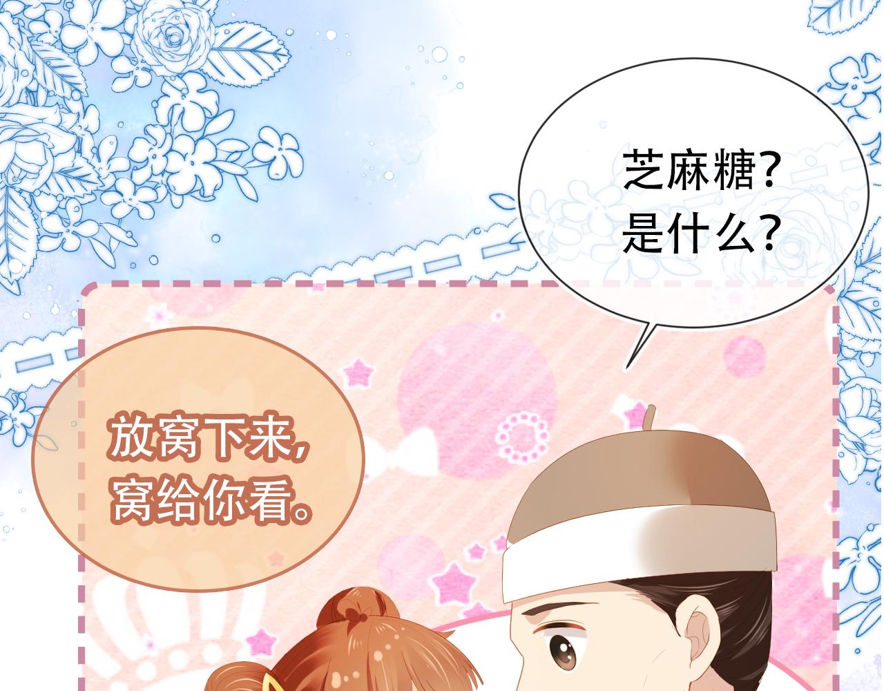 第81话 我要回家找爹爹73