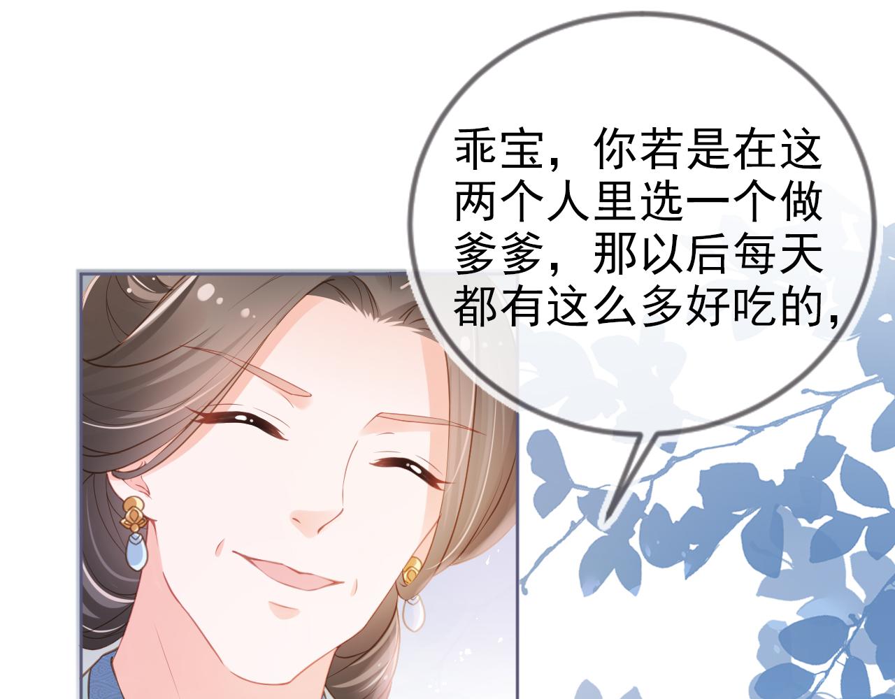 第10话 让谁做你爹爹？19