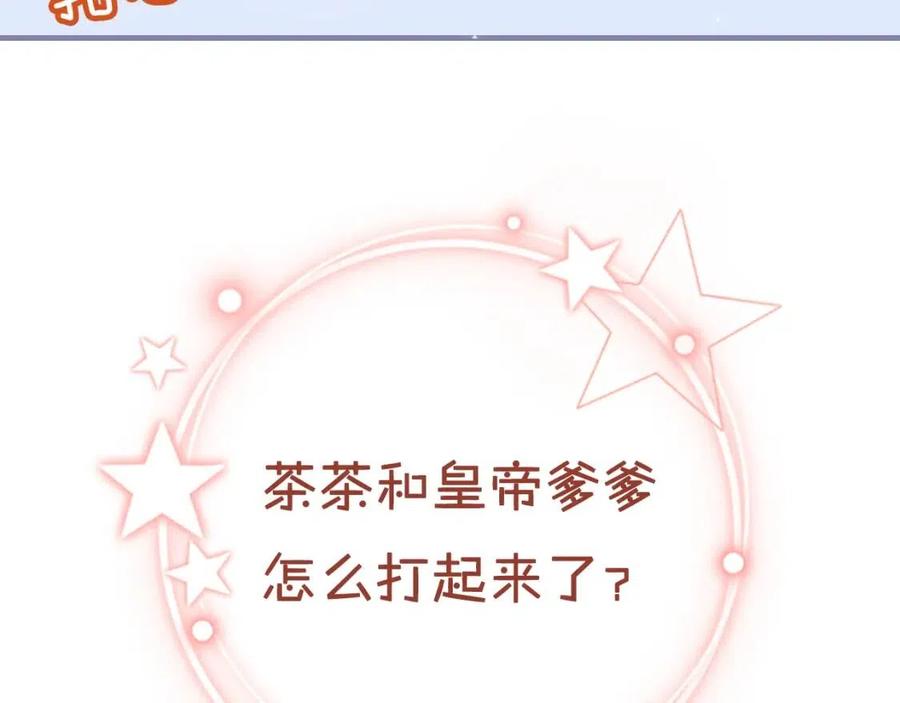 第17话 都是爹爹不好91