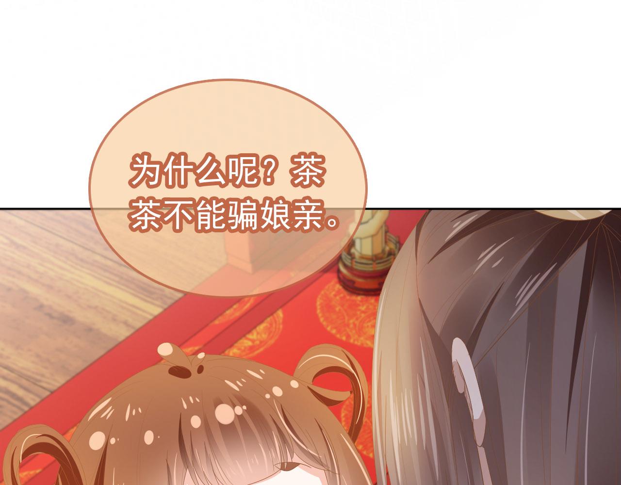 第68话 要出宫喽！29