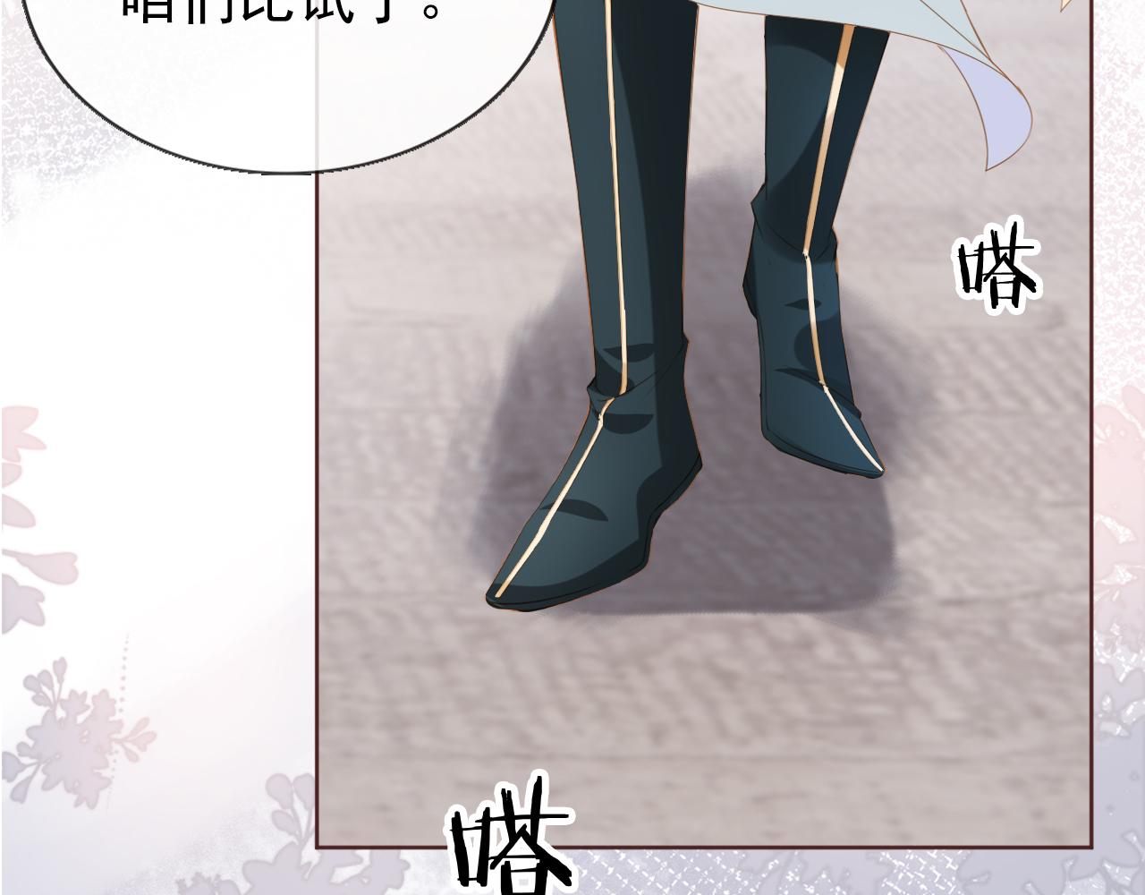 第51话 我竟输给一颗石榴！61