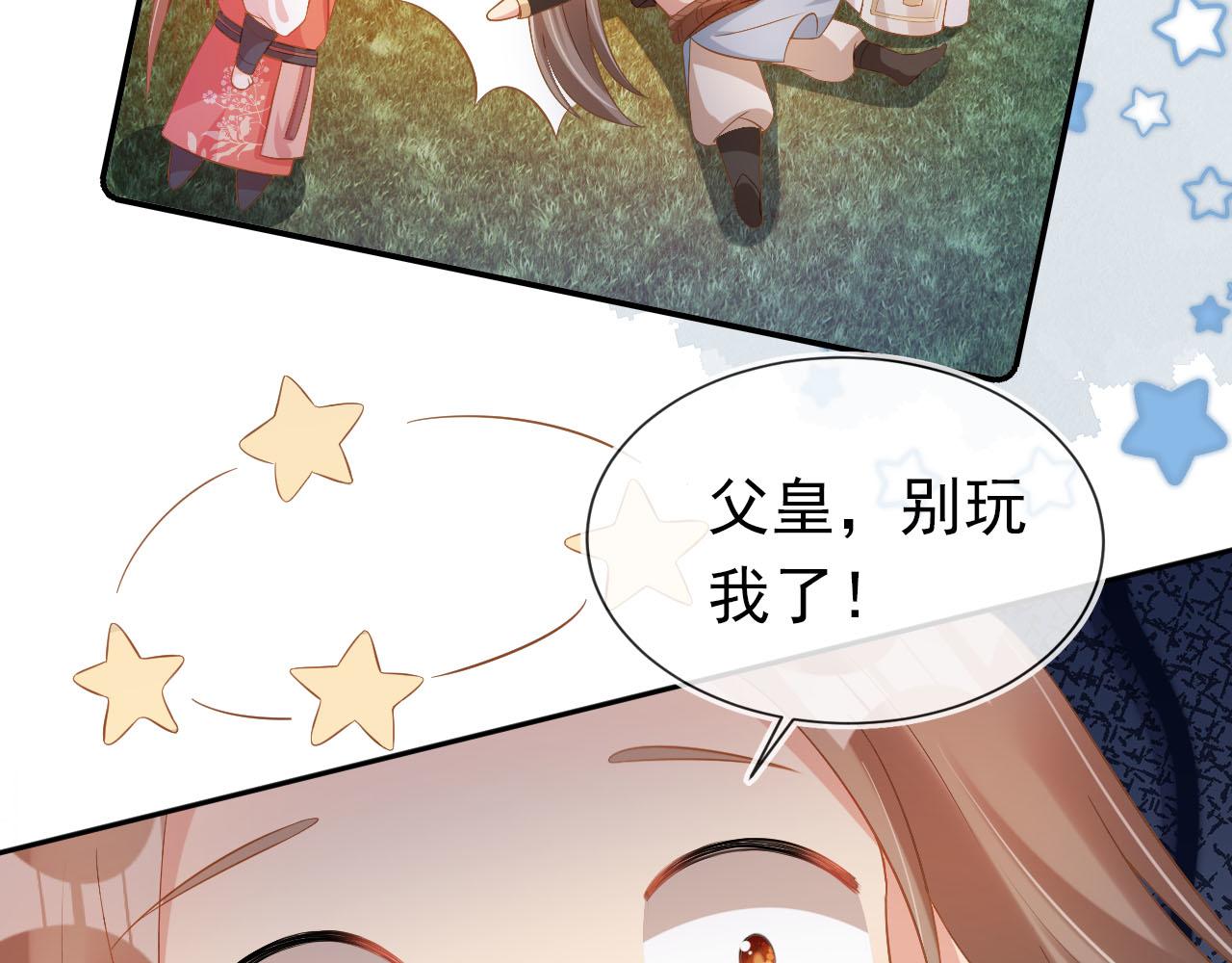 第117话 新太子？7