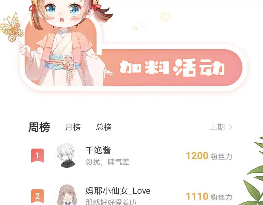 第29话 吃药药~118