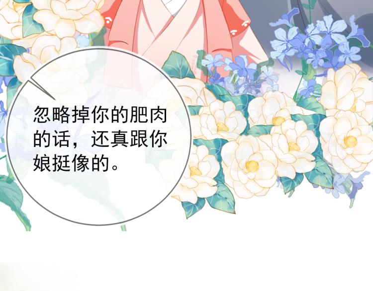 第3话 冷宫小公主45