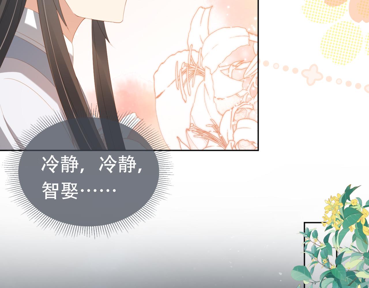 第84话 “智娶”茶茶67
