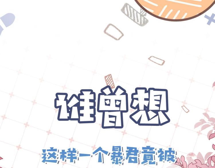序章 最萌公主驾到！6
