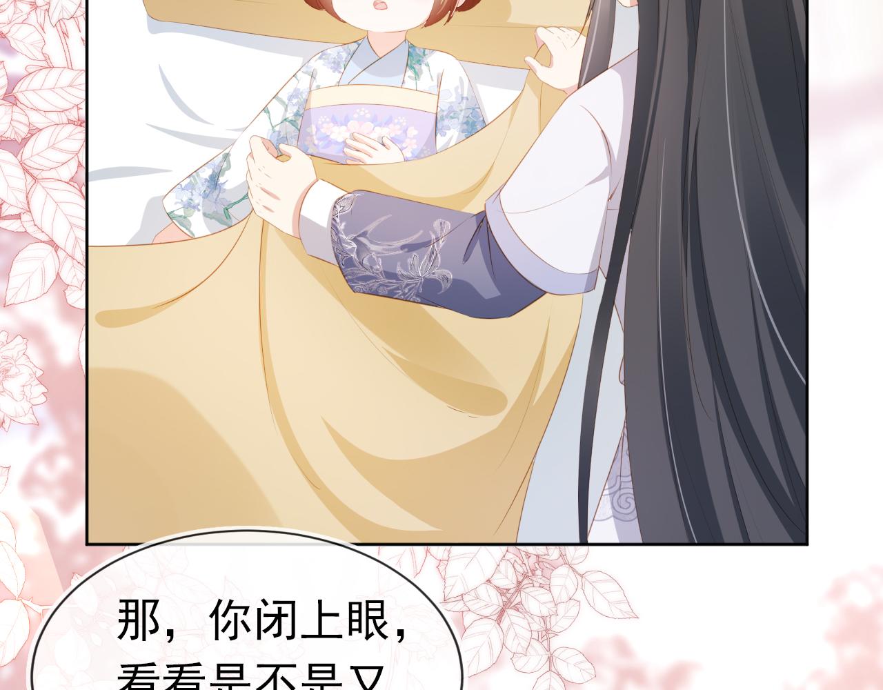 第92话保护爹爹！68
