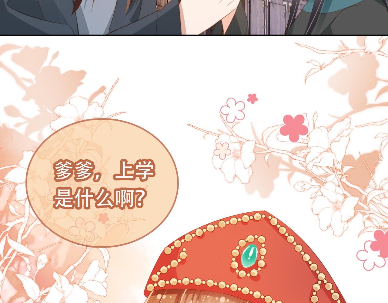 第84话 “智娶”茶茶6