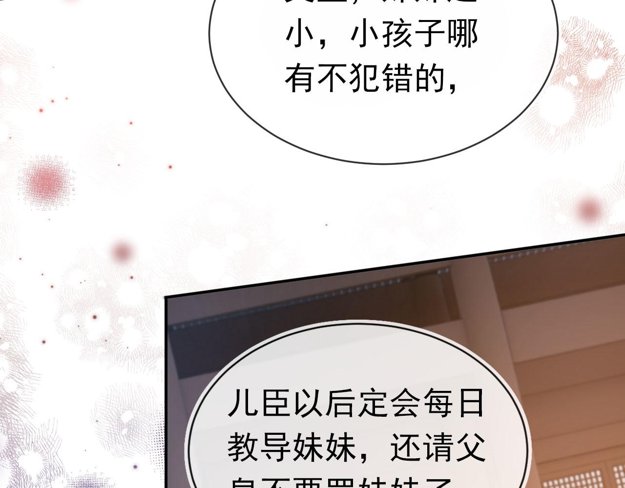 第128话 茶茶被禁足5
